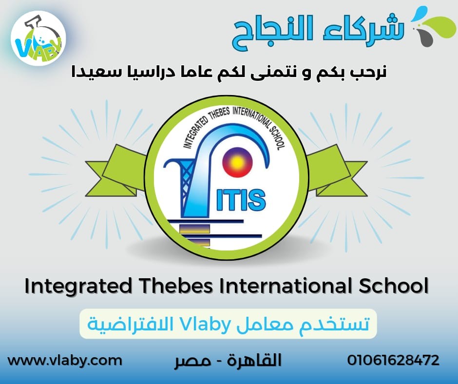 Integrated Thebes International School